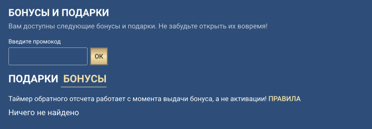 1xbet промокод в личном кабинете